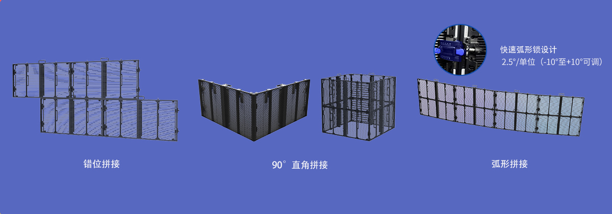 支持直角、弧形拼接 